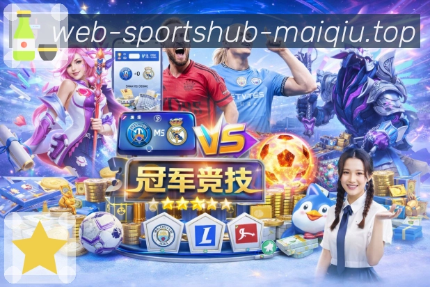 联赛入口 - 五大联赛与杯赛专区